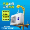 A cross-shaped simple installation frame for the outdoor unit of a bracket air conditioner, detachable self-locking winch small crane Specification image